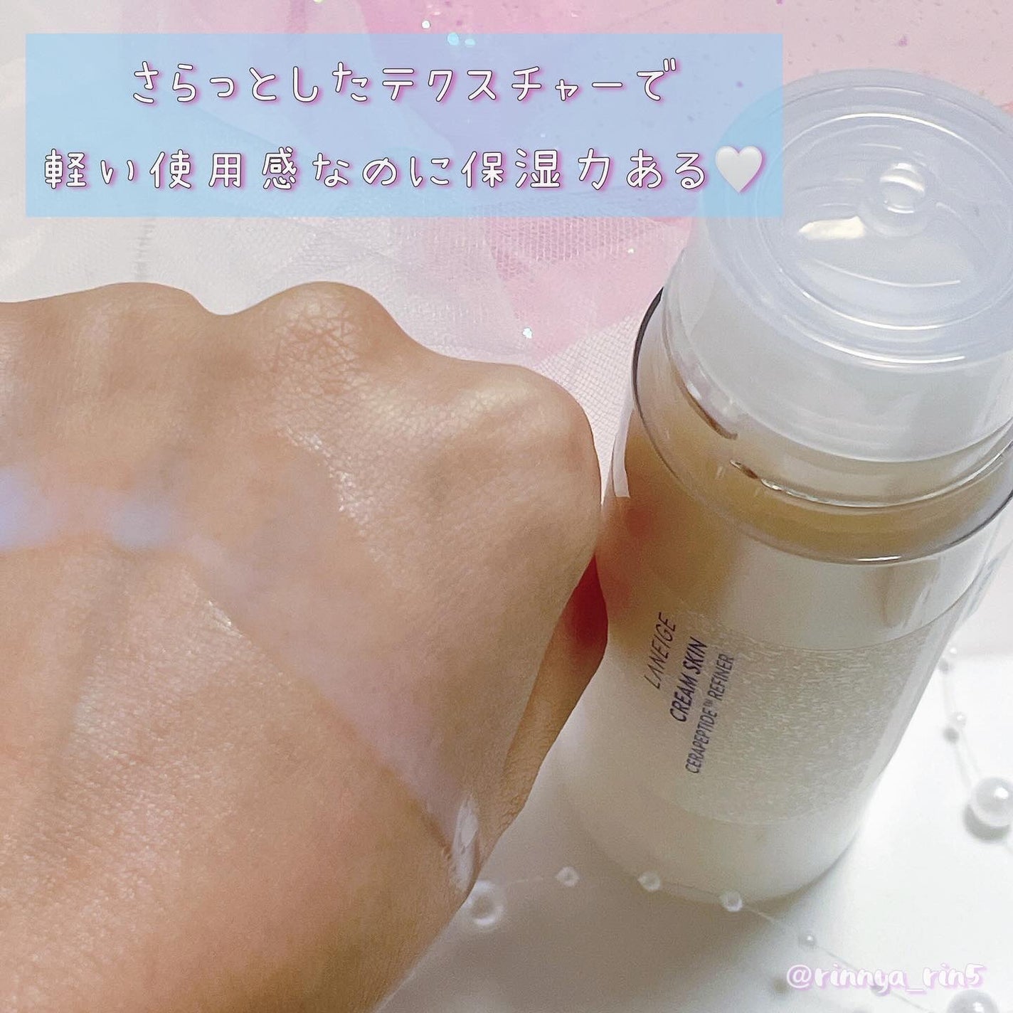 クリームスキン ローション/LANEIGE/化粧水を使ったクチコミ(3枚目)