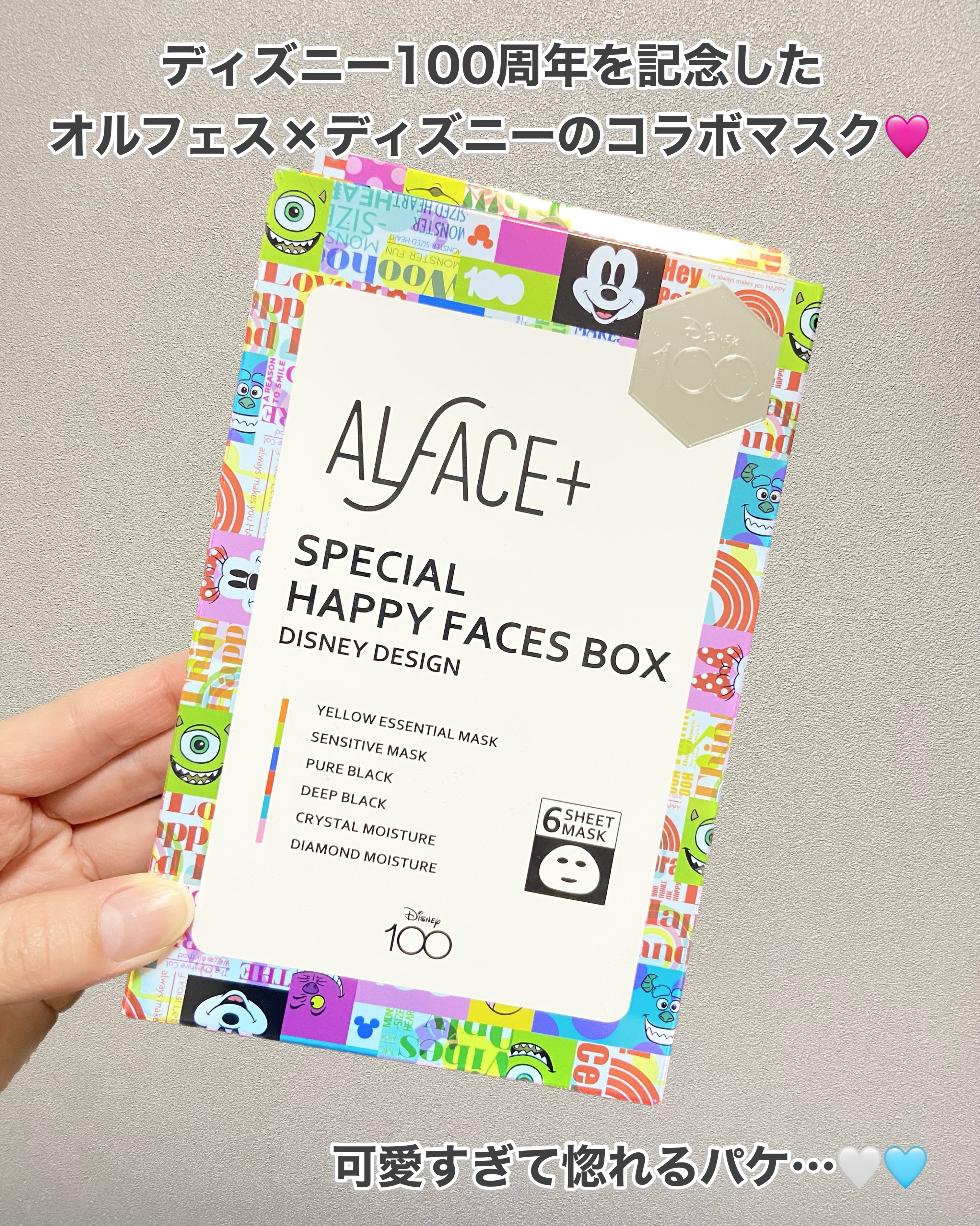スペシャル ハッピー フェイスボックス ディズニーデザイン/ALFACE+/シートマスク・パックを使ったクチコミ（2枚目）