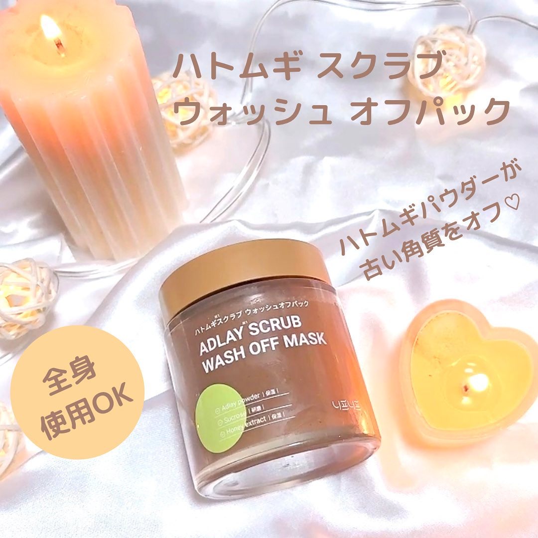 ナンバー1 ウォータリーマスク/ニプニプ/シートマスク・パックを使ったクチコミ（2枚目）