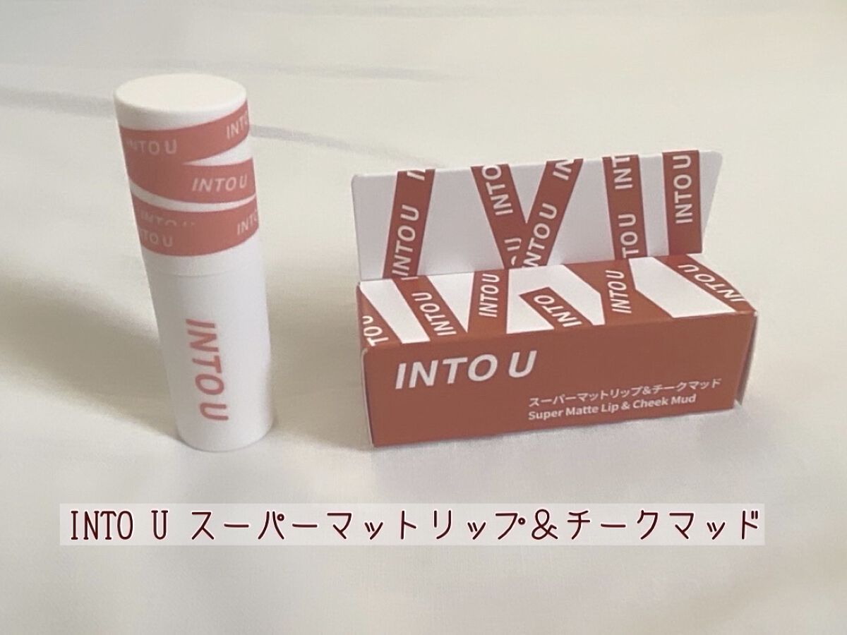 スーパーマットリップ＆チークマッド/INTO U/口紅を使ったクチコミ（1枚目）