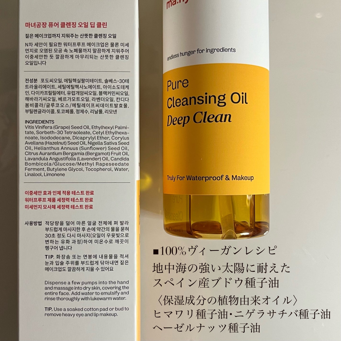 ピュアクレンジングオイル ディープクリーン/manyo/オイルクレンジングを使ったクチコミ(3枚目)
