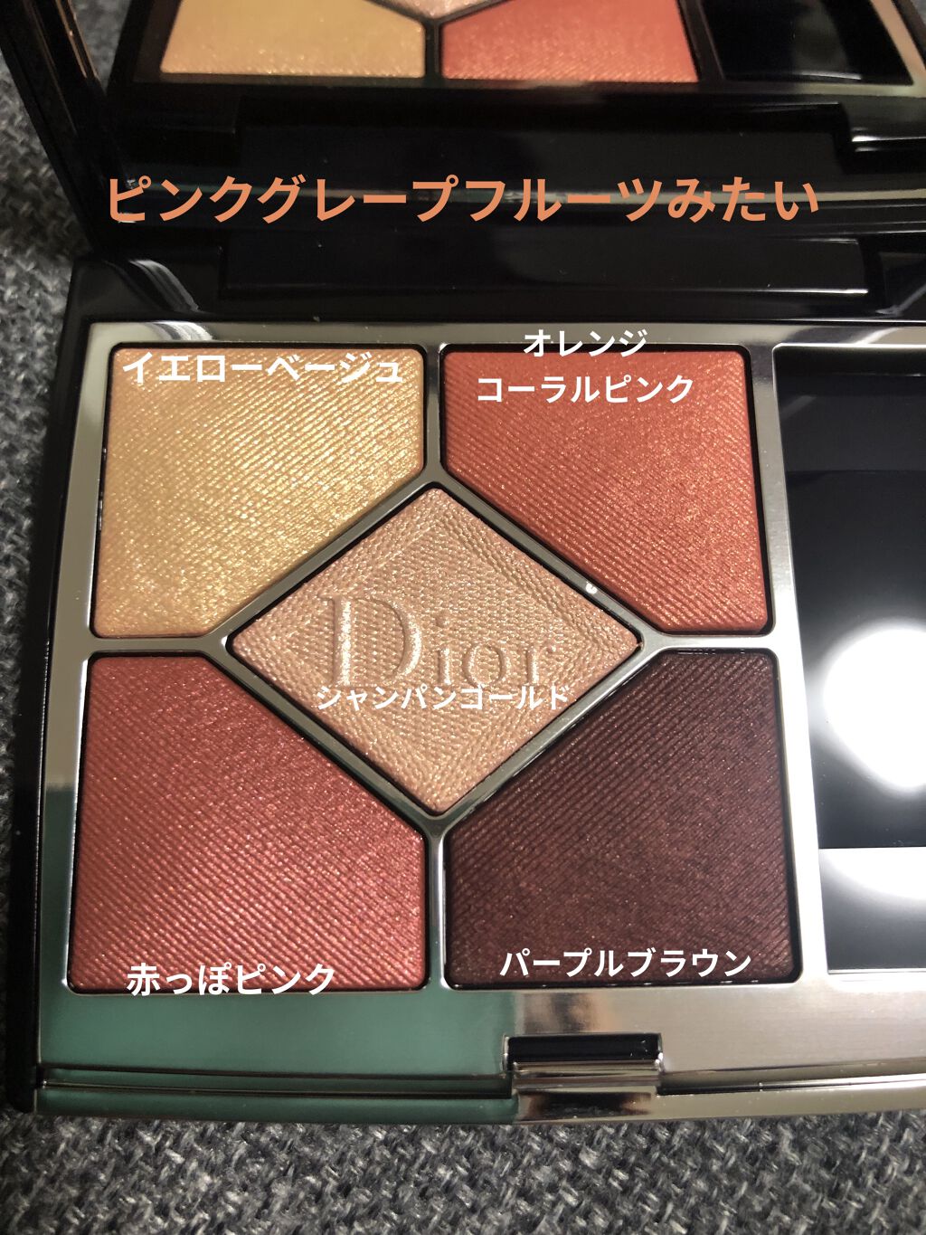 【旧】サンク クルール クチュール/Dior/アイシャドウパレットを使ったクチコミ（2枚目）