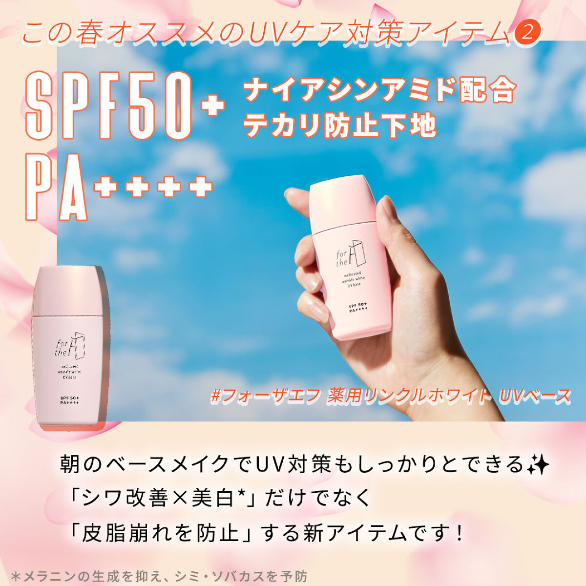 フォーザエフ 薬用 リンクルクリア ハンド UV /ナリスアップ/ハンドクリームを使ったクチコミ（3枚目）