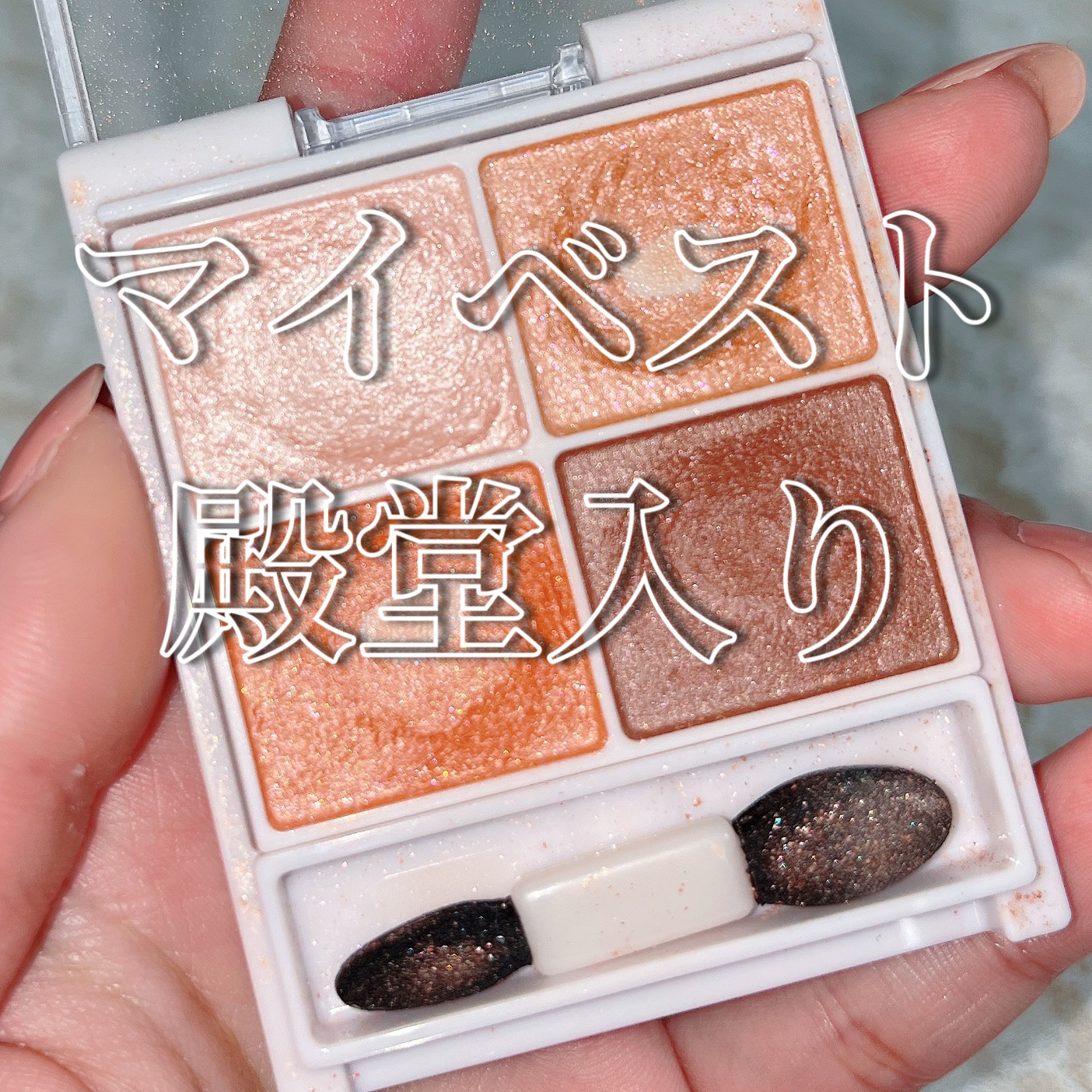 シルキースフレアイズ/キャンメイク/アイシャドウパレットを使ったクチコミ（1枚目）