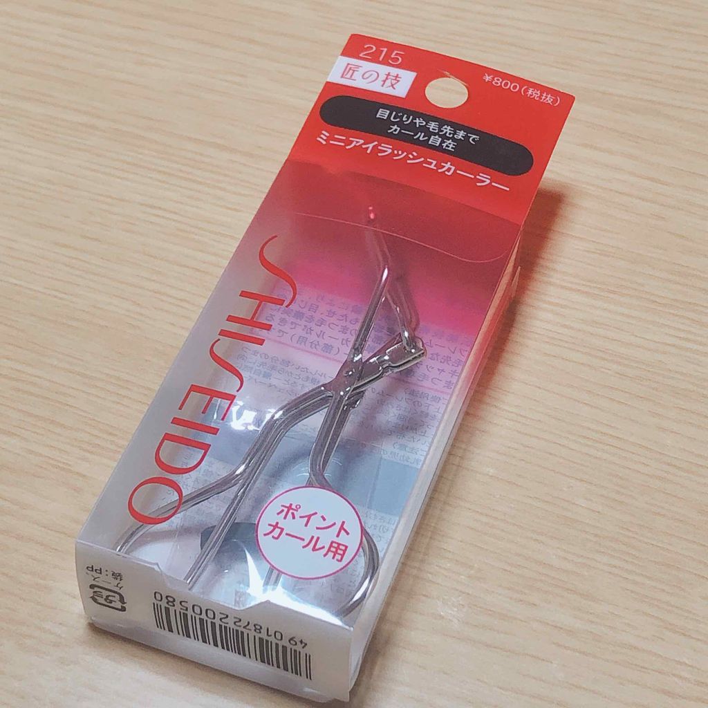 ミニアイラッシュカーラー/SHISEIDO/ビューラーを使ったクチコミ(1枚目)