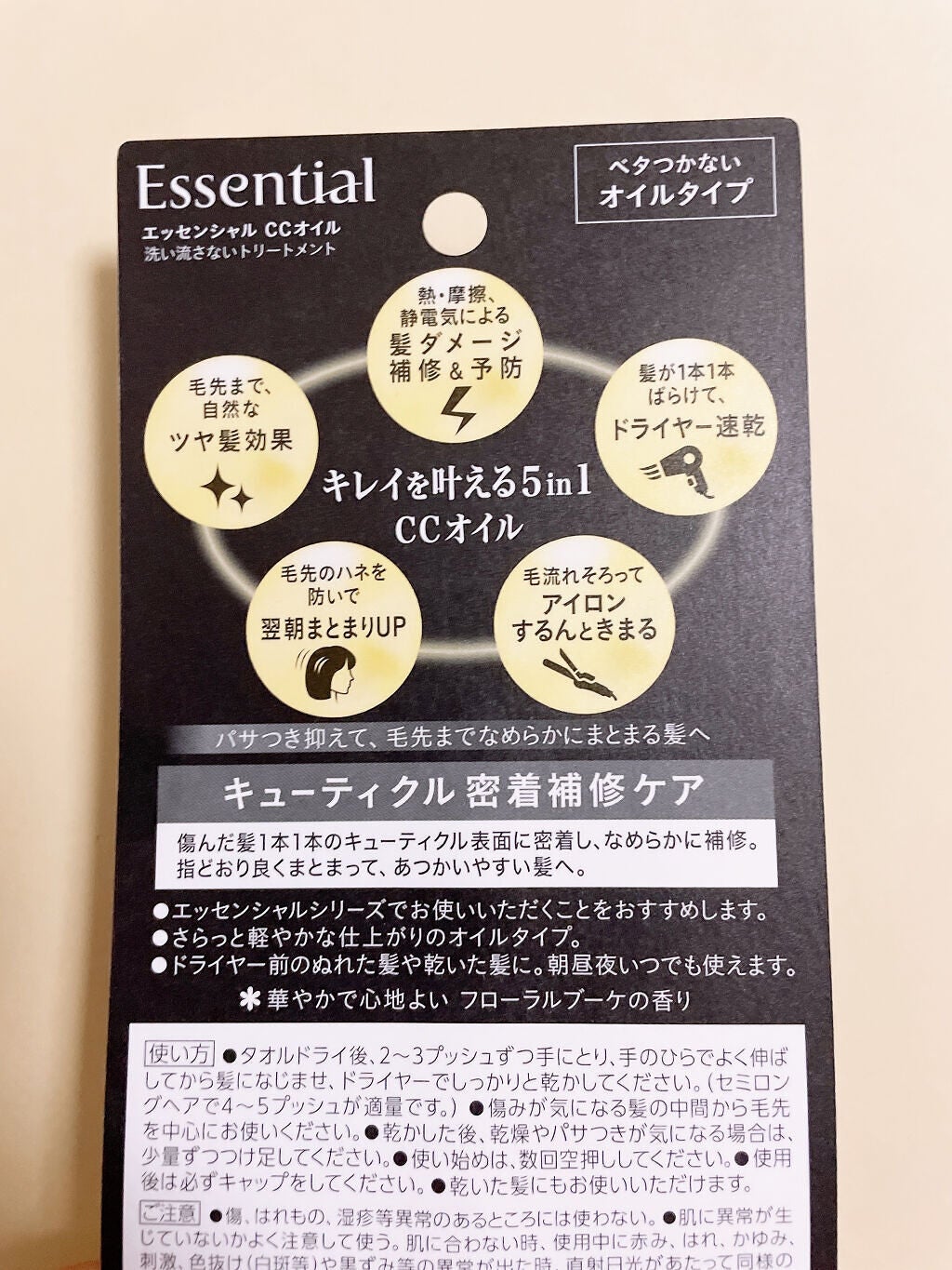 CCãªã€ã«/ãšãã»ã³ã·ã£ã«/ãã¢ãªã€ã«ã䜿ã£ãã¯ãã³ãïŒ3æç®ïŒ