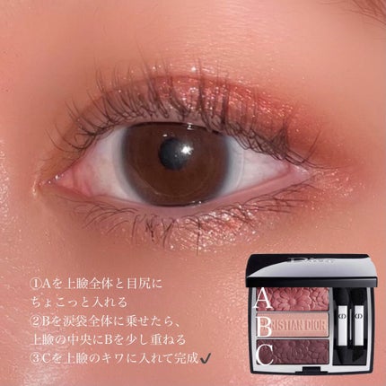トリオ ブリック パレット<ピュア グロウ>/Dior/アイシャドウパレットを使ったクチコミ(4枚目)