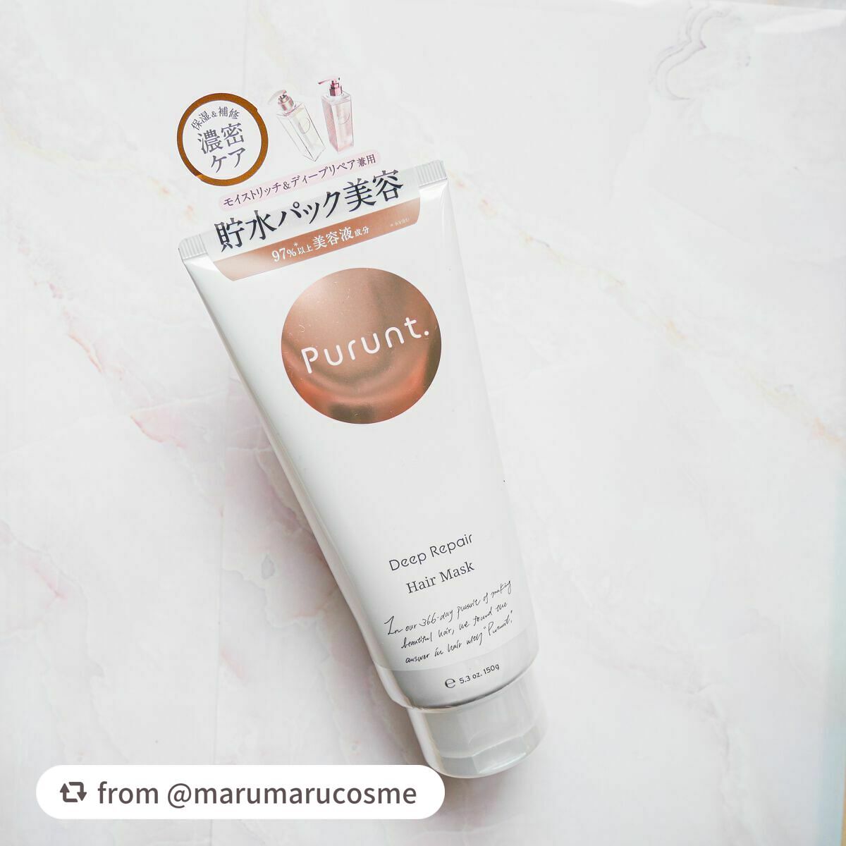 プルント ディープリペアリッチ美容液ヘアマスク/Purunt./ヘアマスク・ヘアパックを使ったクチコミ(1枚目)