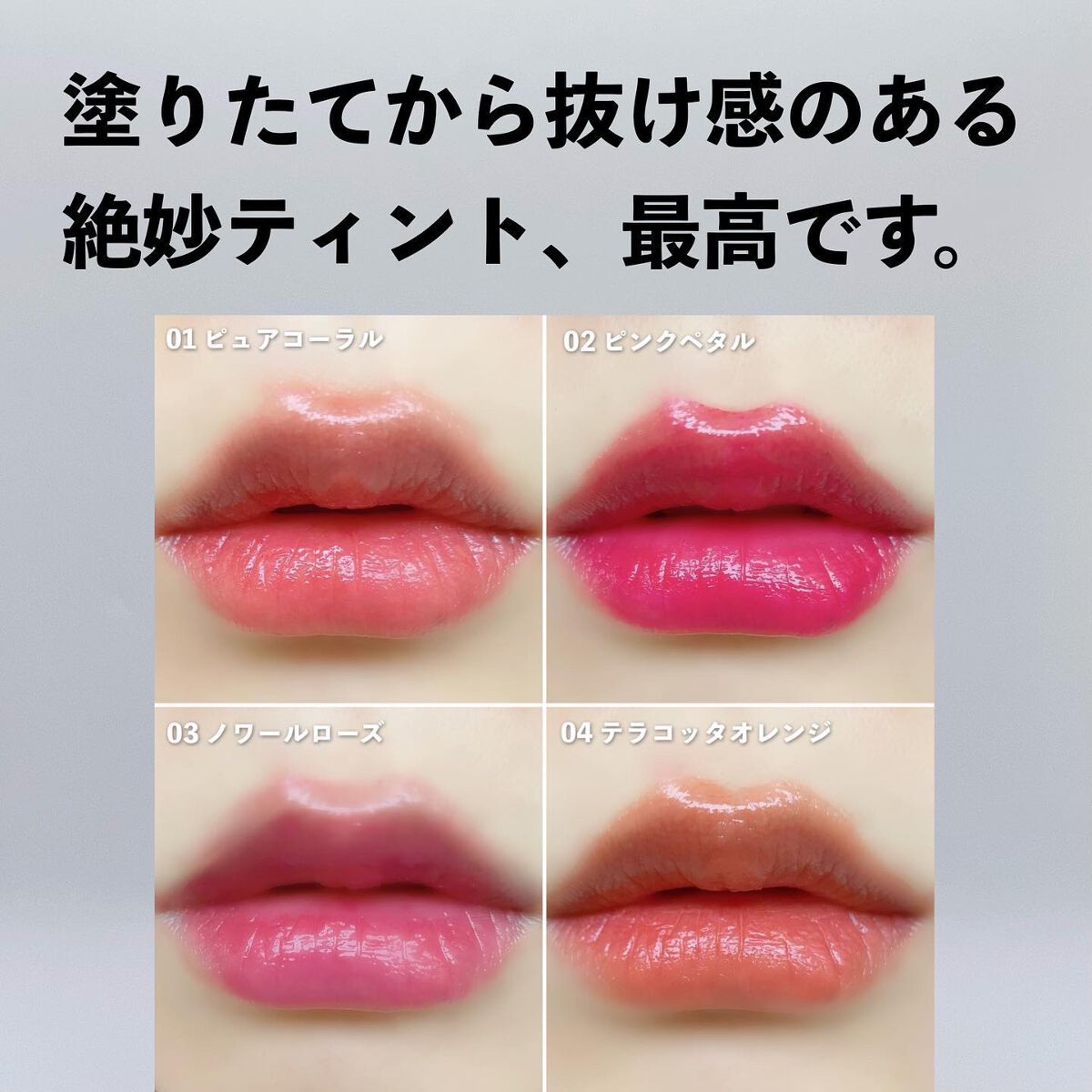 BLOOM JELLY TINT /CRAN BY MOLAK /口紅を使ったクチコミ(8枚目)