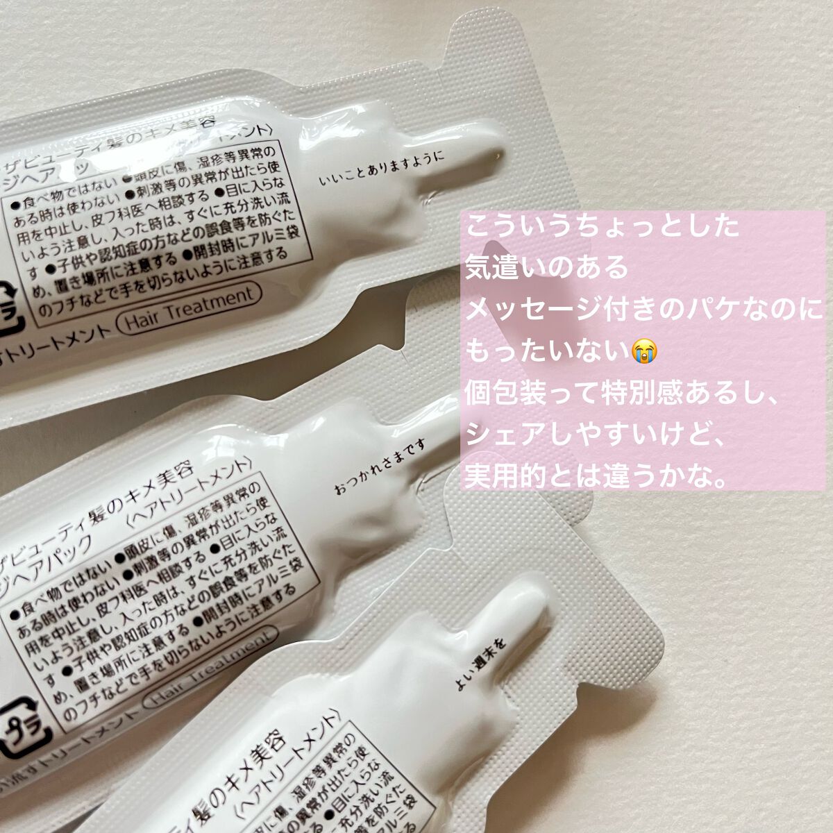 ザビューティ うるツヤチャージヘアパック/エッセンシャル/ヘアマスク・ヘアパックを使ったクチコミ(3枚目)