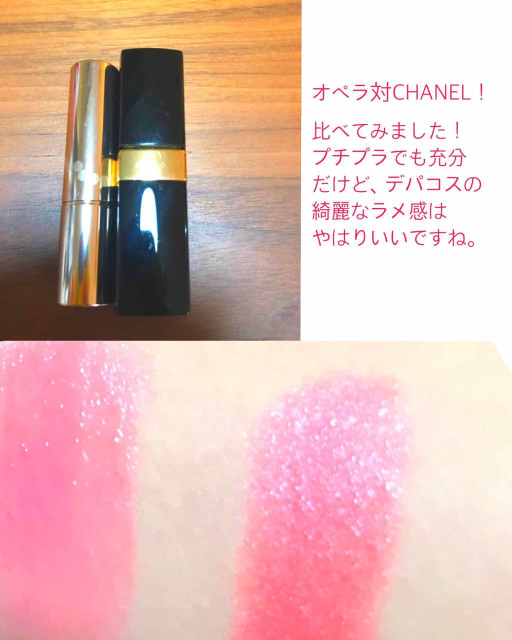 ルージュ ココ シャイン/CHANEL/口紅を使ったクチコミ（1枚目）