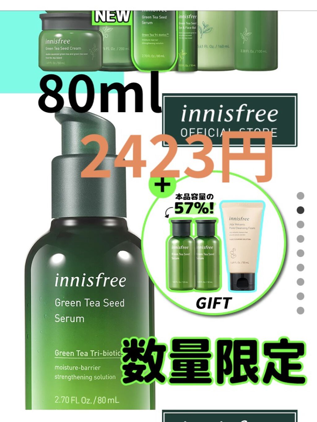 グリーンティーシード セラム N/innisfree/美容液を使ったクチコミ（3枚目）