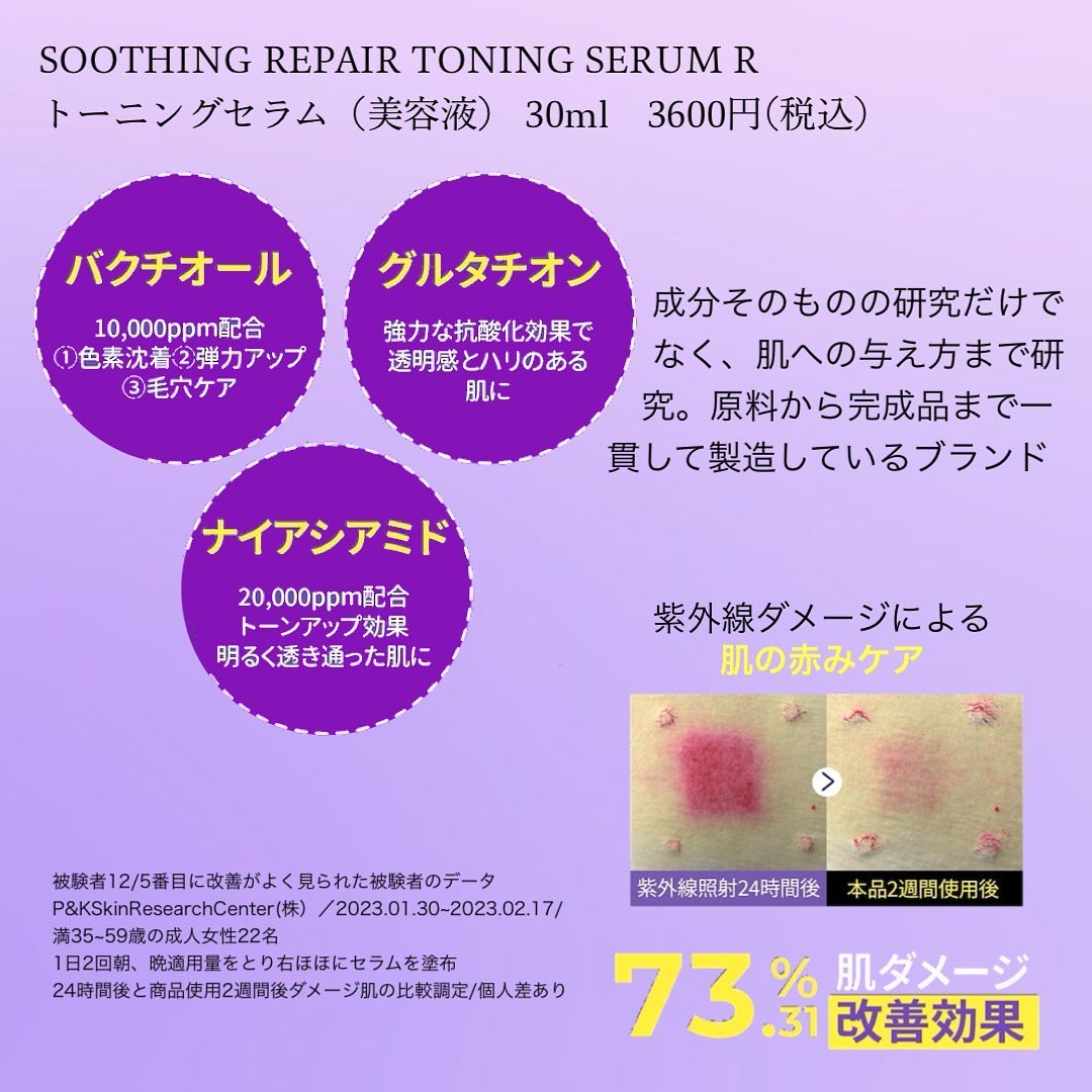 SOOTHING REPAIR TONING SERUM R4/ダーマファーム/美容液を使ったクチコミ（2枚目）