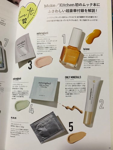 コスメキッチン監修 Organic Beauty BOOK Vol.8 /コスメキッチン/雑誌を使ったクチコミ（2枚目）