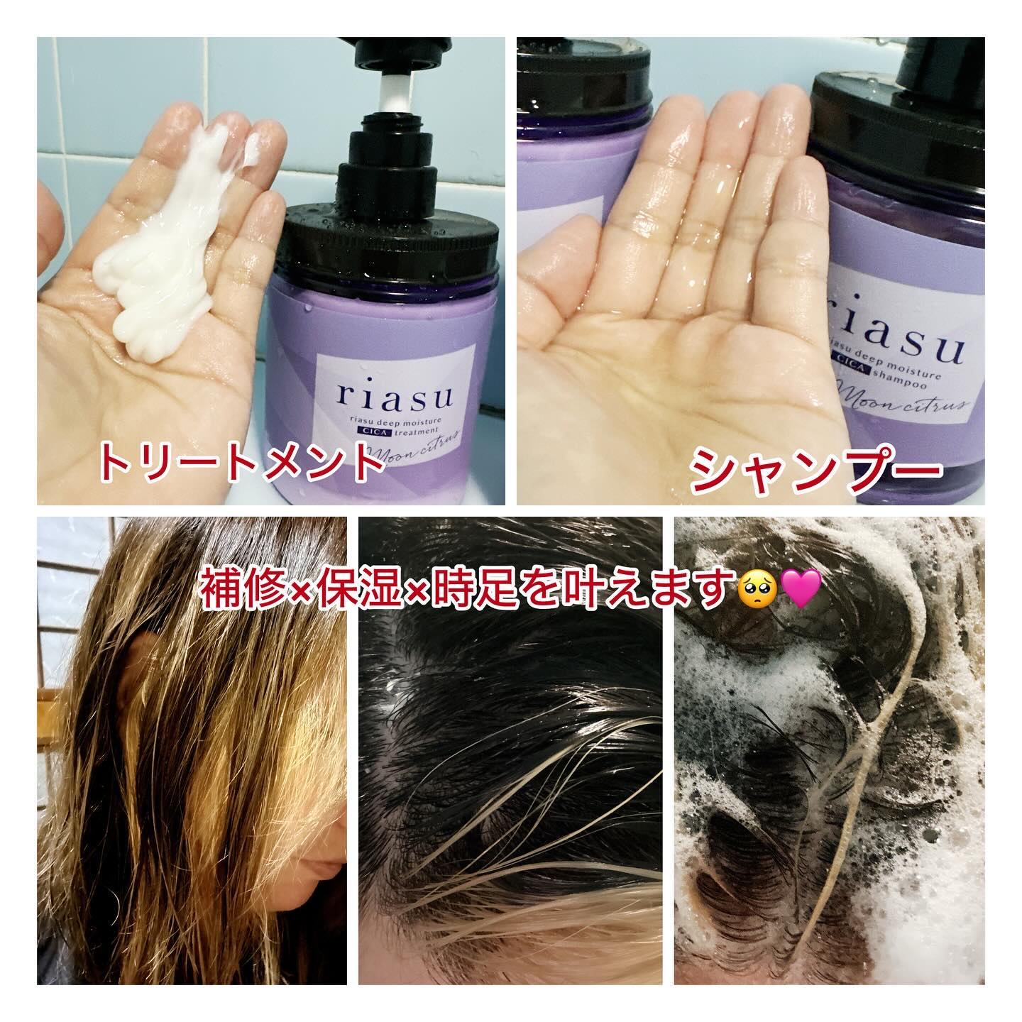 リアス ディープ モイスチャー シカ シャンプー/トリートメント/riasu/市販シャンプーを使ったクチコミ（2枚目）