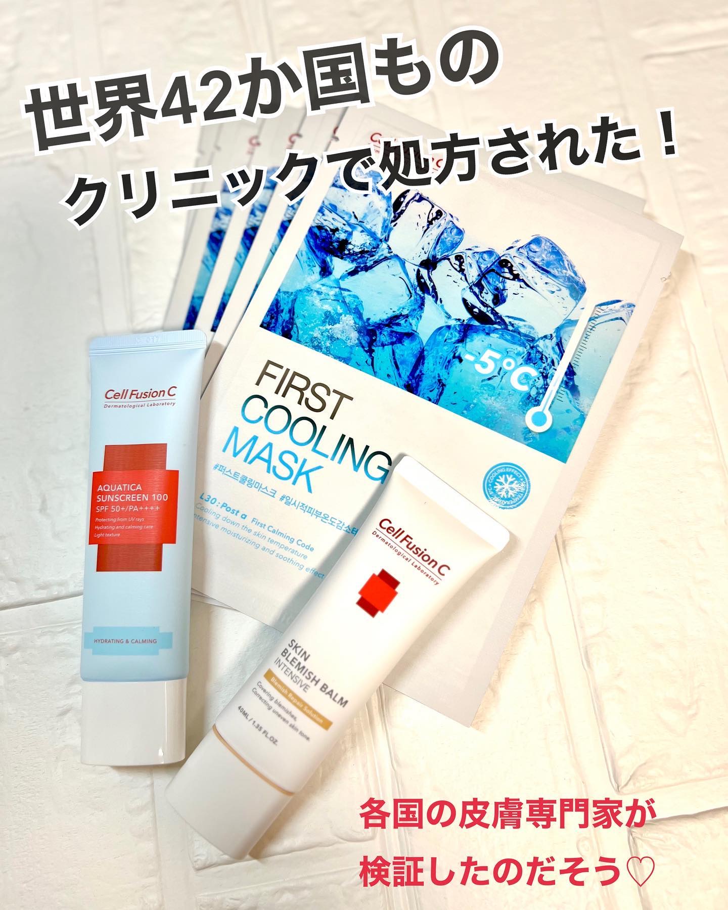 アクアティカサンスクリーン100/Cell Fusion C(セルフュージョンシー)/日焼け止めクリームを使ったクチコミ（1枚目）