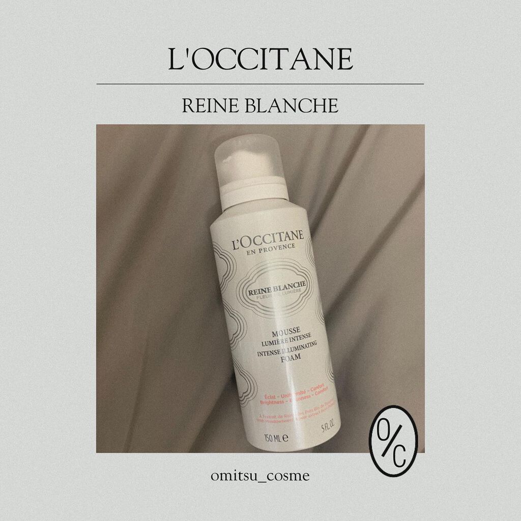 レーヌブランシュ イルミネイティングクレンジングフォーム/L'OCCITANE/泡洗顔を使ったクチコミ（1枚目）