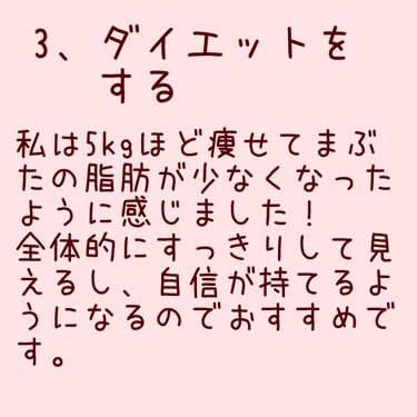 くぅ♡フォロバ on LIPS 「【一重さん必見】一重さんの垢抜ける方法ෆ‪┈┈┈┈┈┈┈┈┈‪..」（5枚目）