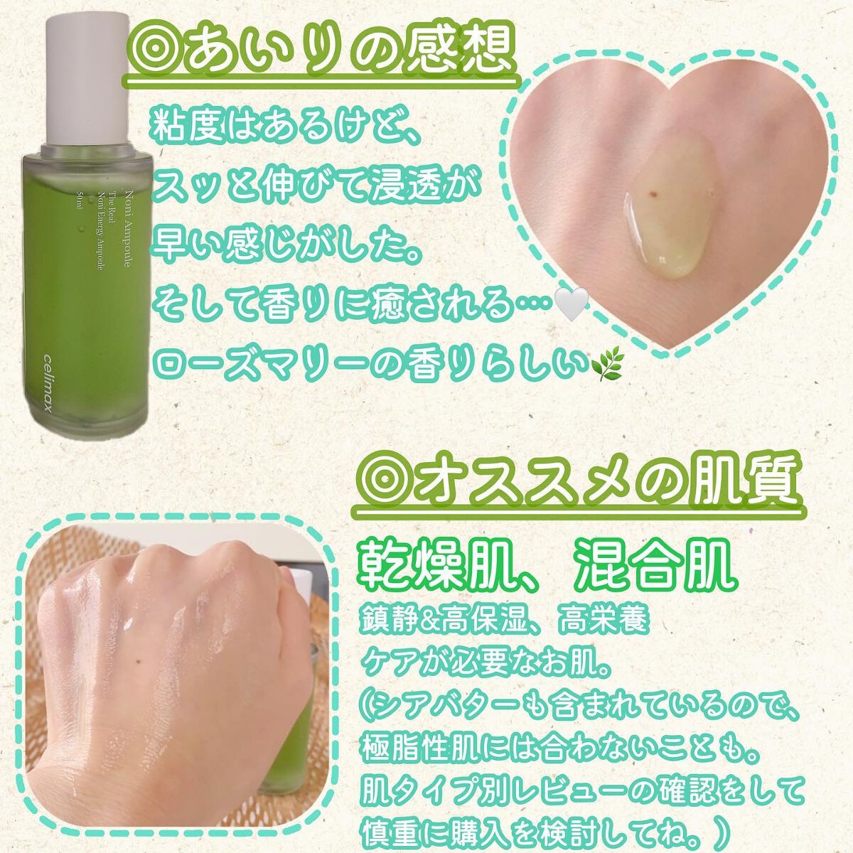 Noni Ampule/celimax/美容液を使ったクチコミ（3枚目）