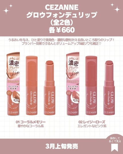 ブレンドカラーチーク/CEZANNE/チークを使ったクチコミ(3枚目)