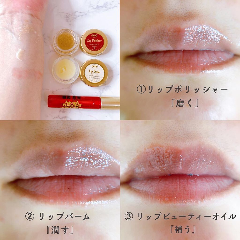 リップポリッシャー/SABON/リップスクラブを使ったクチコミ(5枚目)