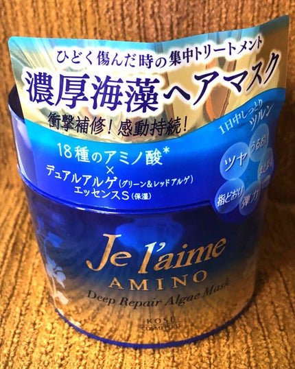 ジュレーム アミノ ディープリペア アルゲ ヘアマスク トリートメント/Je l'aime/ヘアマスク・ヘアパックを使ったクチコミ(1枚目)