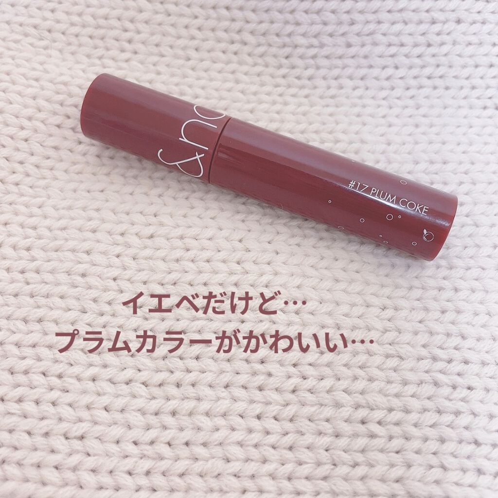 ジューシーラスティングティント/rom&nd/リップティントを使ったクチコミ（1枚目）