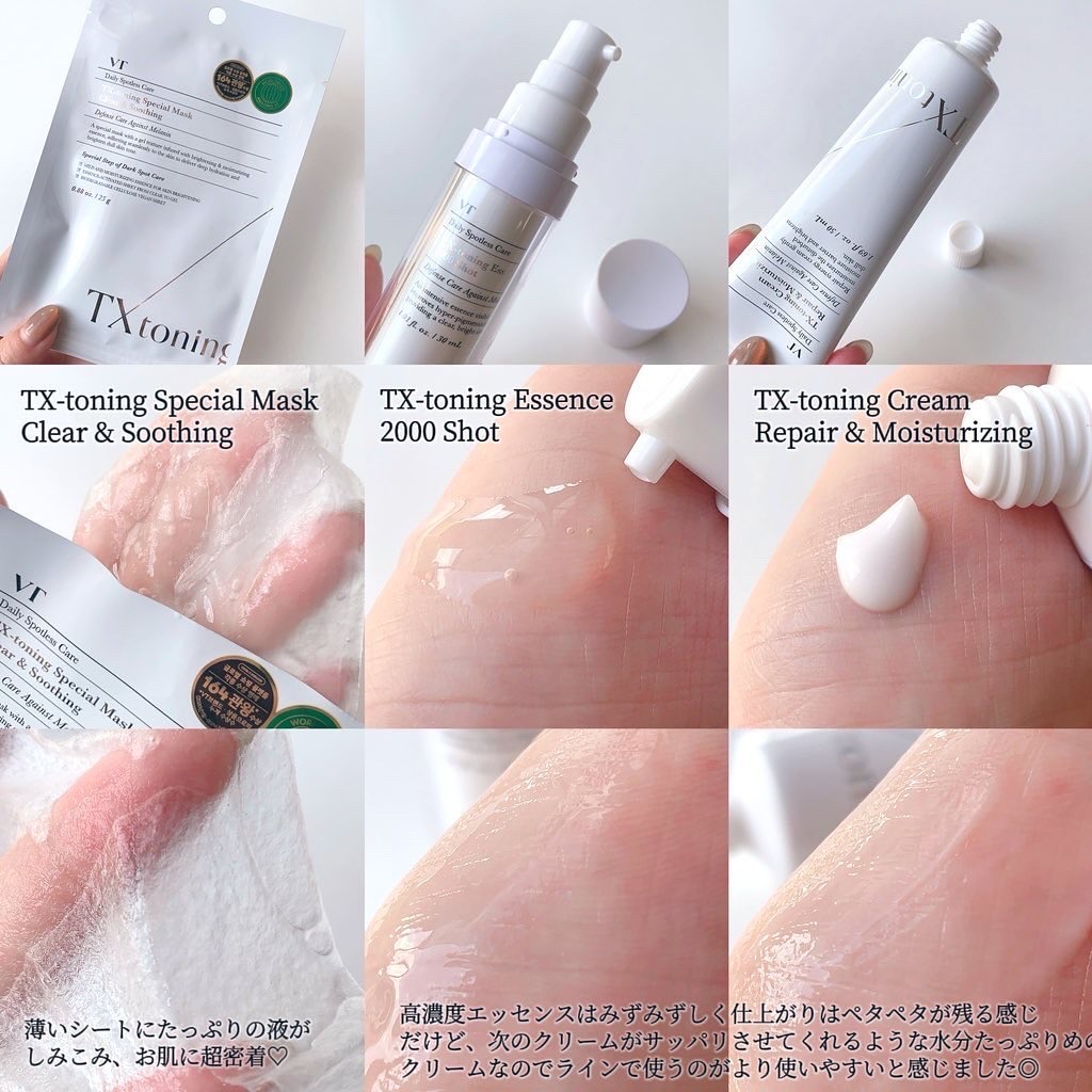 TXトーニングエッセンス2000/VT/美容液を使ったクチコミ（2枚目）