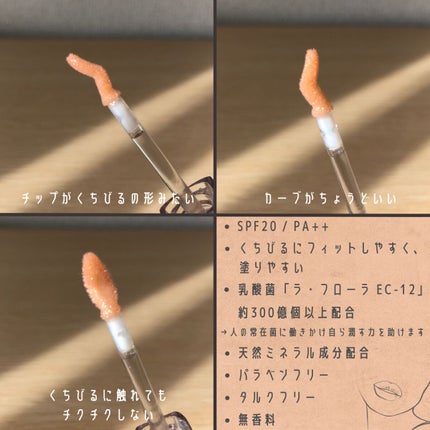 38°C / 99°F リップトリートメント (リップ美容液)/UZU BY FLOWFUSHI/リップケアを使ったクチコミ(2枚目)