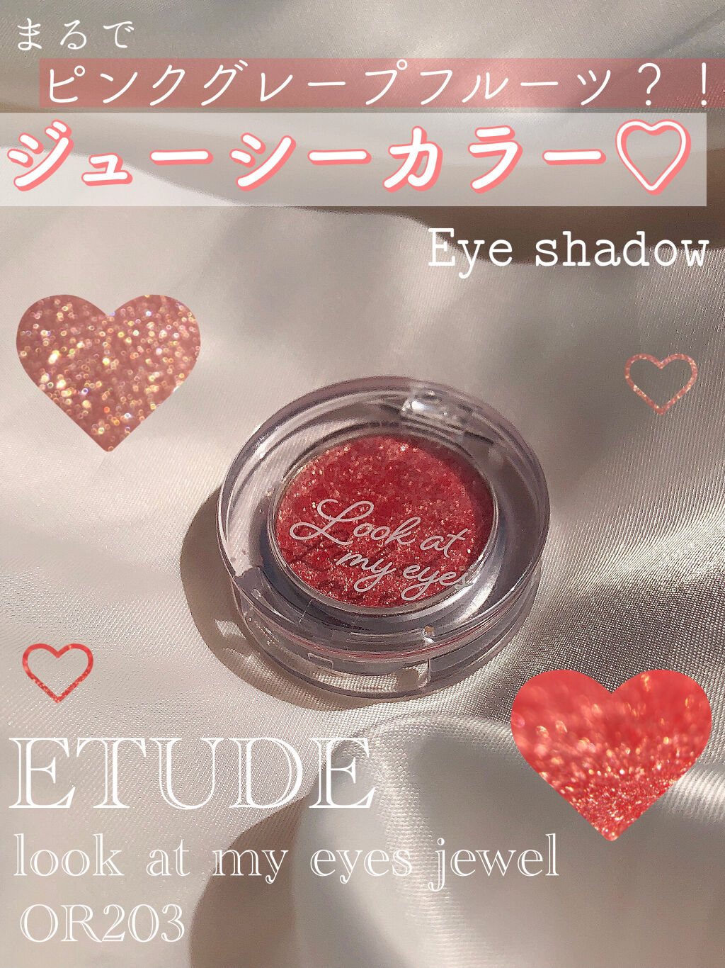 ルックアット マイアイジュエル OR203/ETUDE/単色アイシャドウを使ったクチコミ（1枚目）
