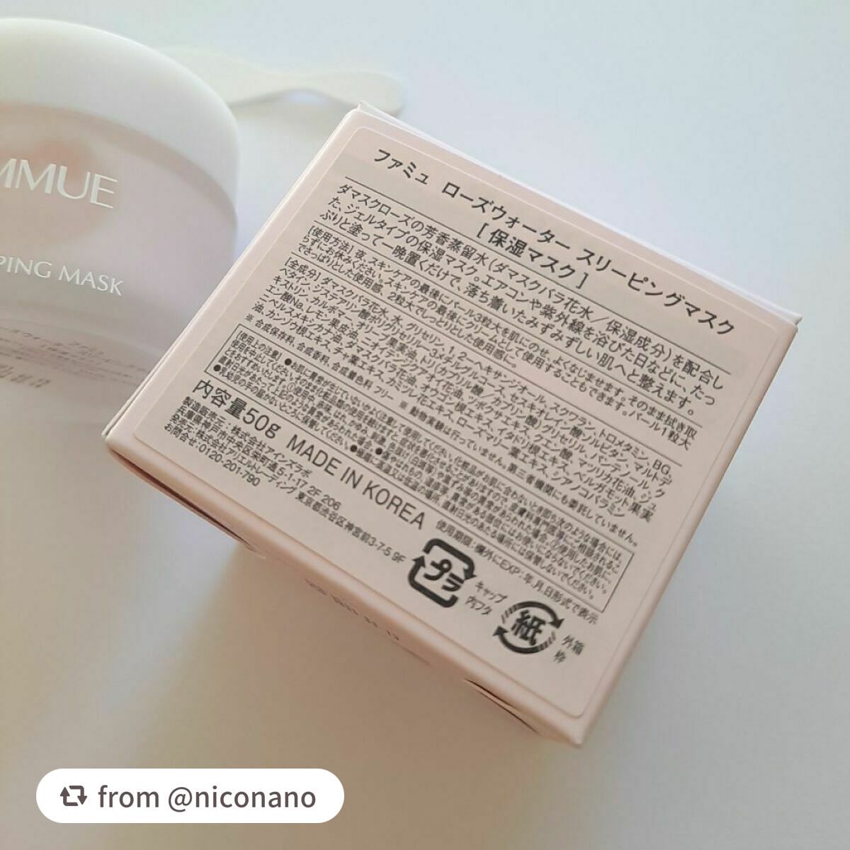 ローズウォーター スリーピングマスク/FEMMUE/フェイスクリームを使ったクチコミ(2枚目)