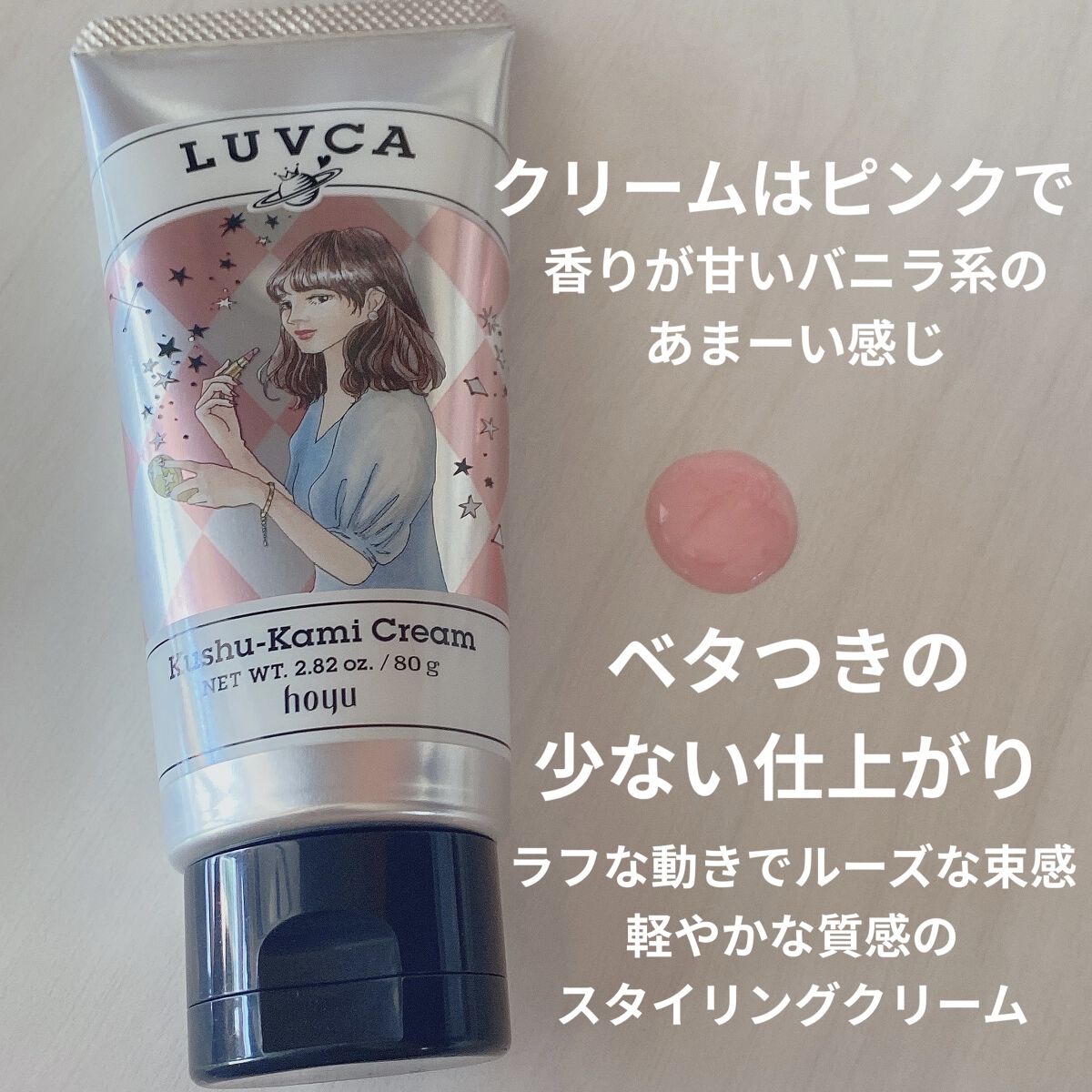 くしゅ髪クリーム/LUVCA/ヘアワックス・クリームを使ったクチコミ（2枚目）