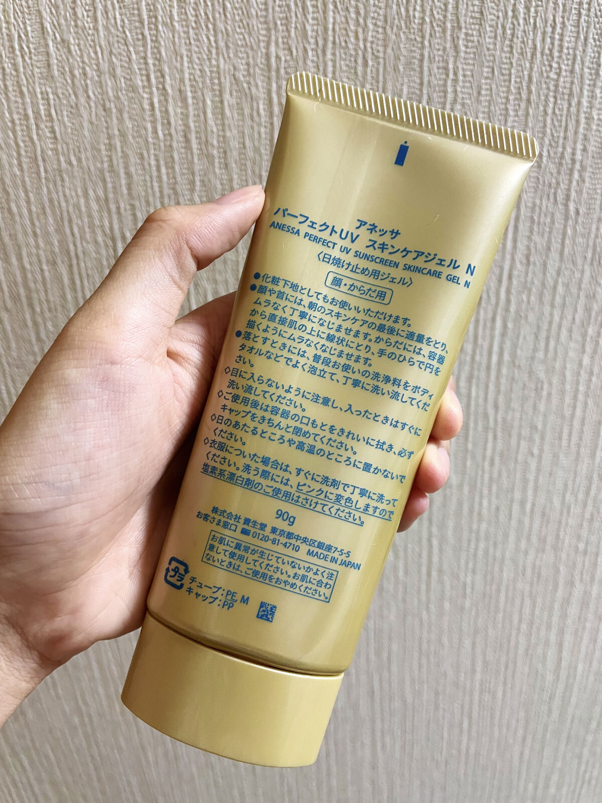 パーフェクトUV スキンケアジェル N/アネッサ/日焼け止め・UVケアを使ったクチコミ（2枚目）
