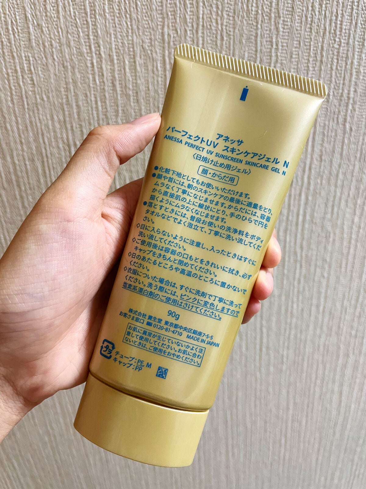 パーフェクトUV スキンケアジェル N/アネッサ/日焼け止め・UVケアを使ったクチコミ(2枚目)