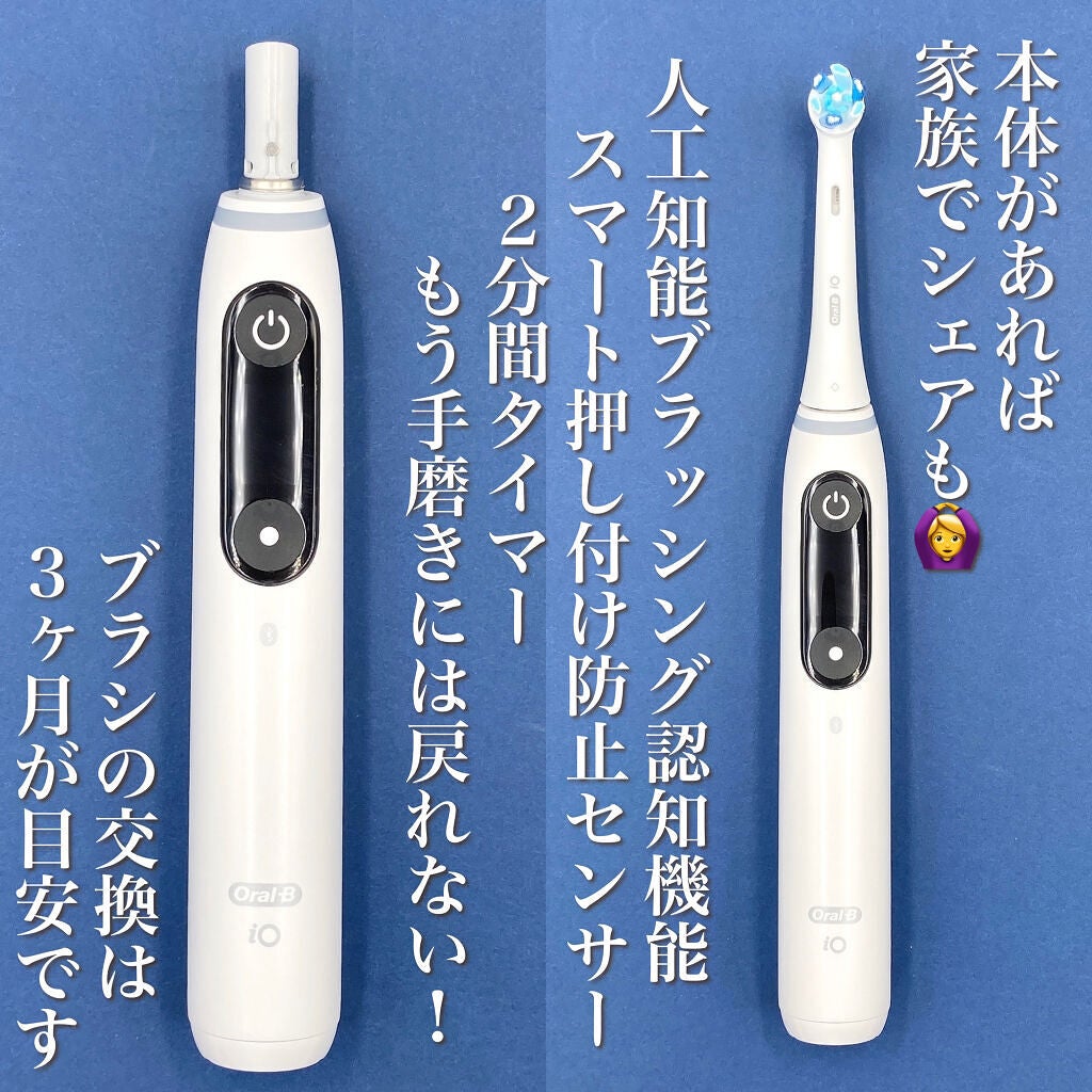 オーラルB iO7|ブラウンの口コミ - BRAUN Oral-B iO SERIES 7 オーラルB iO7|ブラウンの口コミ - BRAUN Oral-B iO SERIES 7