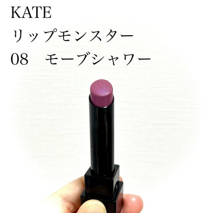 ケイト リップモンスター/KATE/口紅を使ったクチコミ(1枚目)