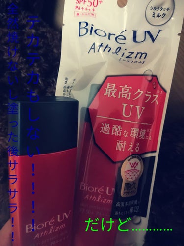 ど〜も〜しーぽんでええええええす！！！！

今回はね！ビオレの赤い日焼け止めのご紹介をしていきます！サムネは不穏な感じしますけども‪w
それでは〜…やってみよう！

•*¨*•.¸¸♬•*¨*•.¸¸♪