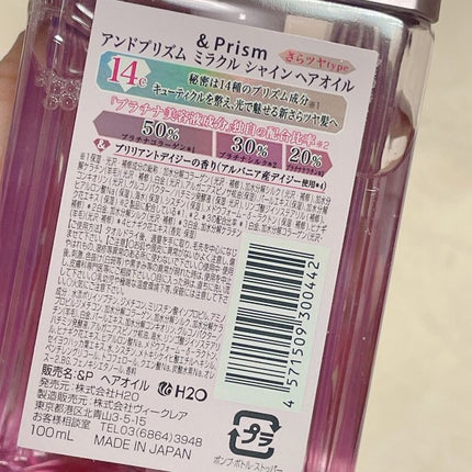 ミラクル シャイン ヘアオイル/&Prism/ヘアオイルを使ったクチコミ(3枚目)