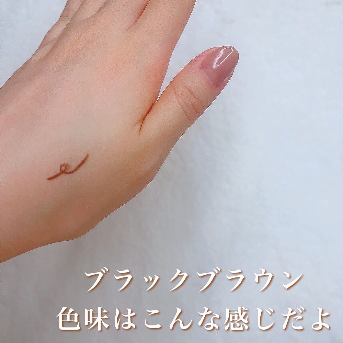 「密着アイライナー」ショート筆リキッド/デジャヴュ/リキッドアイライナーを使ったクチコミ(3枚目)