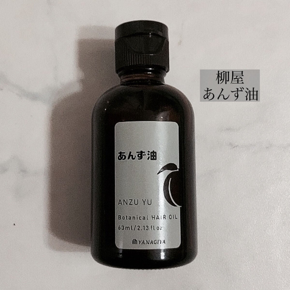 柳屋 あんず油/柳屋あんず油/ヘアオイルを使ったクチコミ(2枚目)