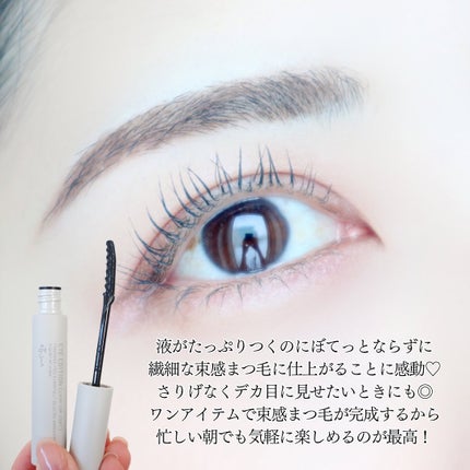 エテュセ アイエディション(ラッシュトップコート)/ettusais/マスカラトップコートを使ったクチコミ(5枚目)