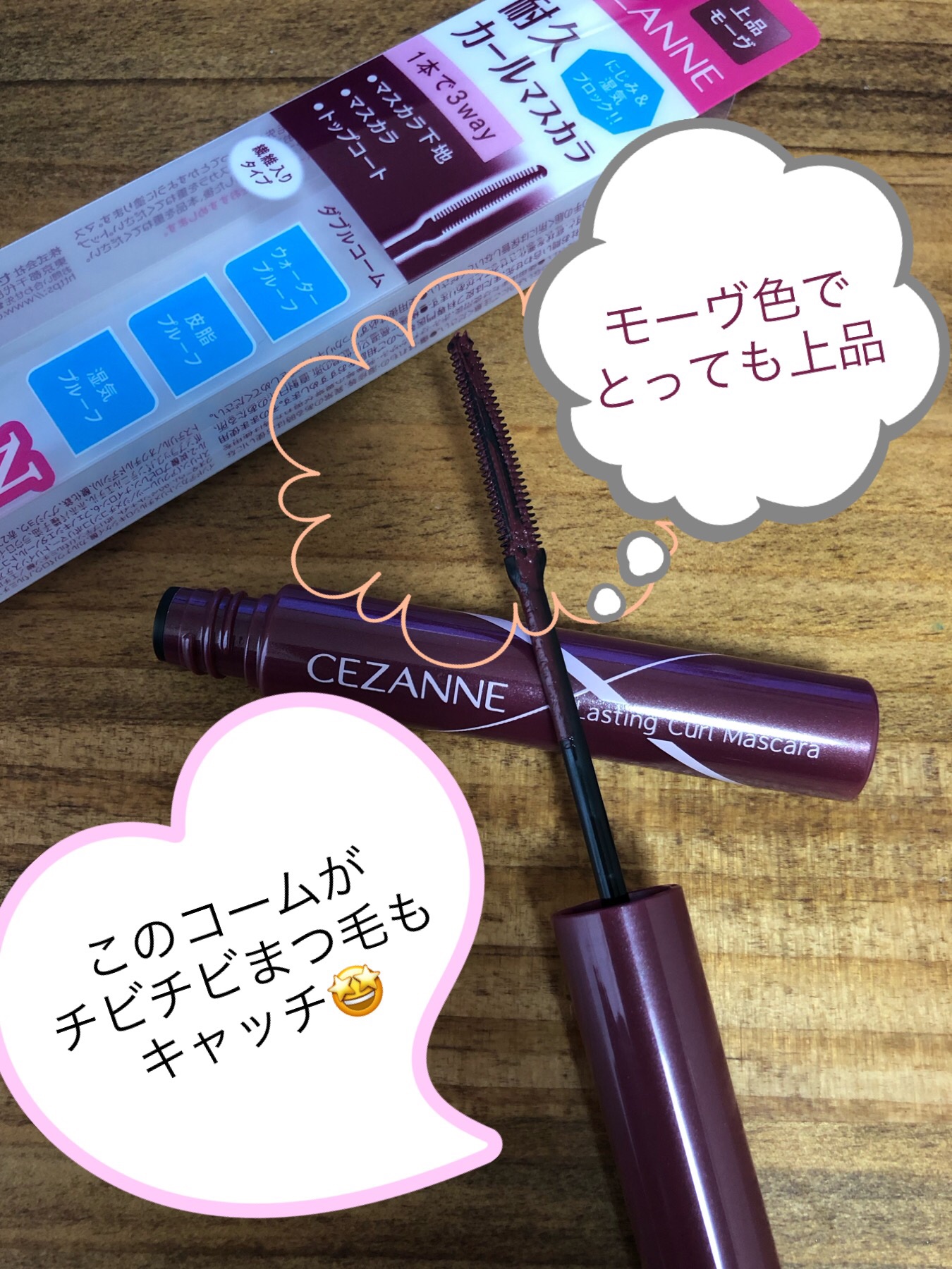 を使ったクチコミ（2枚目）