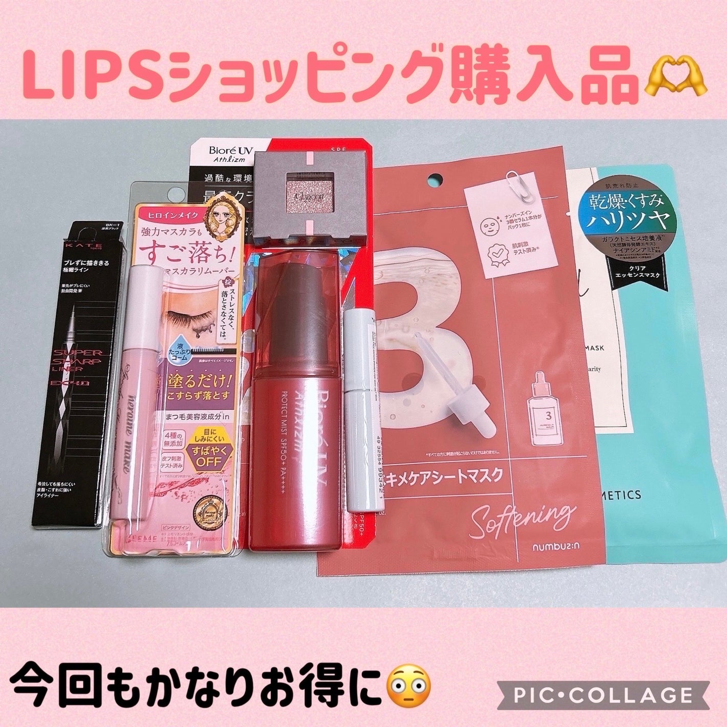 ヒロインメイクSP スピーディーマスカラリムーバー/ヒロインメイク/ポイントメイクリムーバーを使ったクチコミ(1枚目)