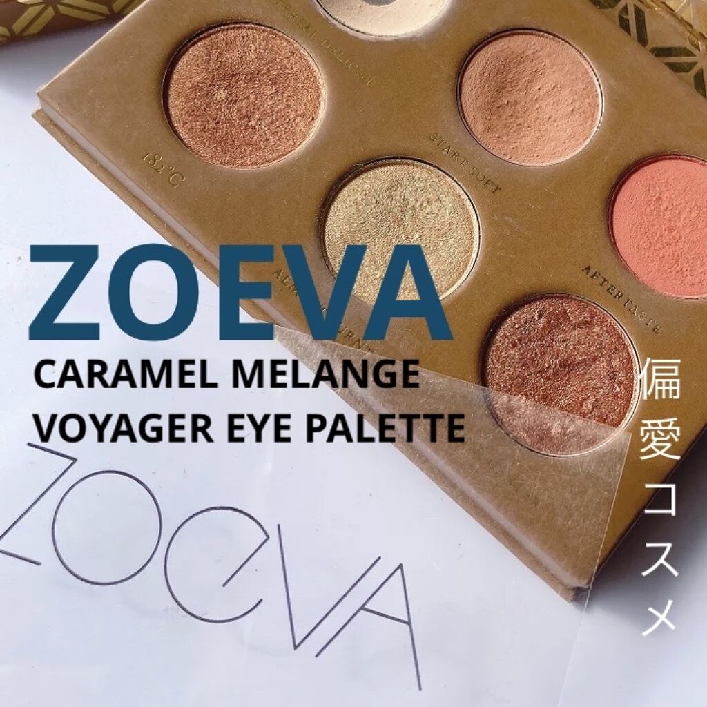 Caramel Melange Voyager Palette/ZOEVA/アイシャドウパレットを使ったクチコミ（1枚目）