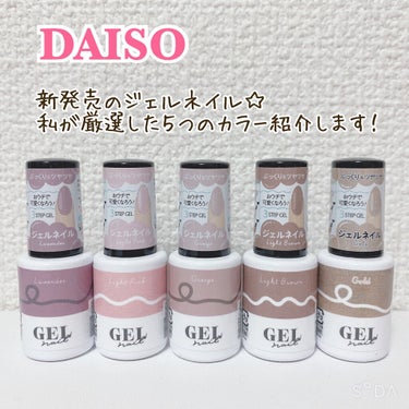 BRG ジェルネイル/DAISO/マニキュアを使ったクチコミ（1枚目）