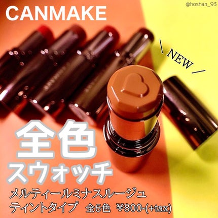 メルティールミナスルージュ(ティントタイプ)/キャンメイク/リップティントを使ったクチコミ(1枚目)