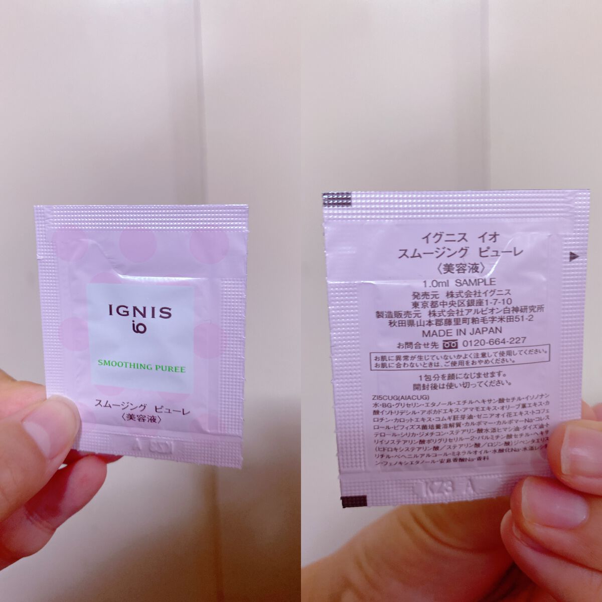 イグニス イオ スムージング ピューレ/IGNIS/美容液を使ったクチコミ(1枚目)