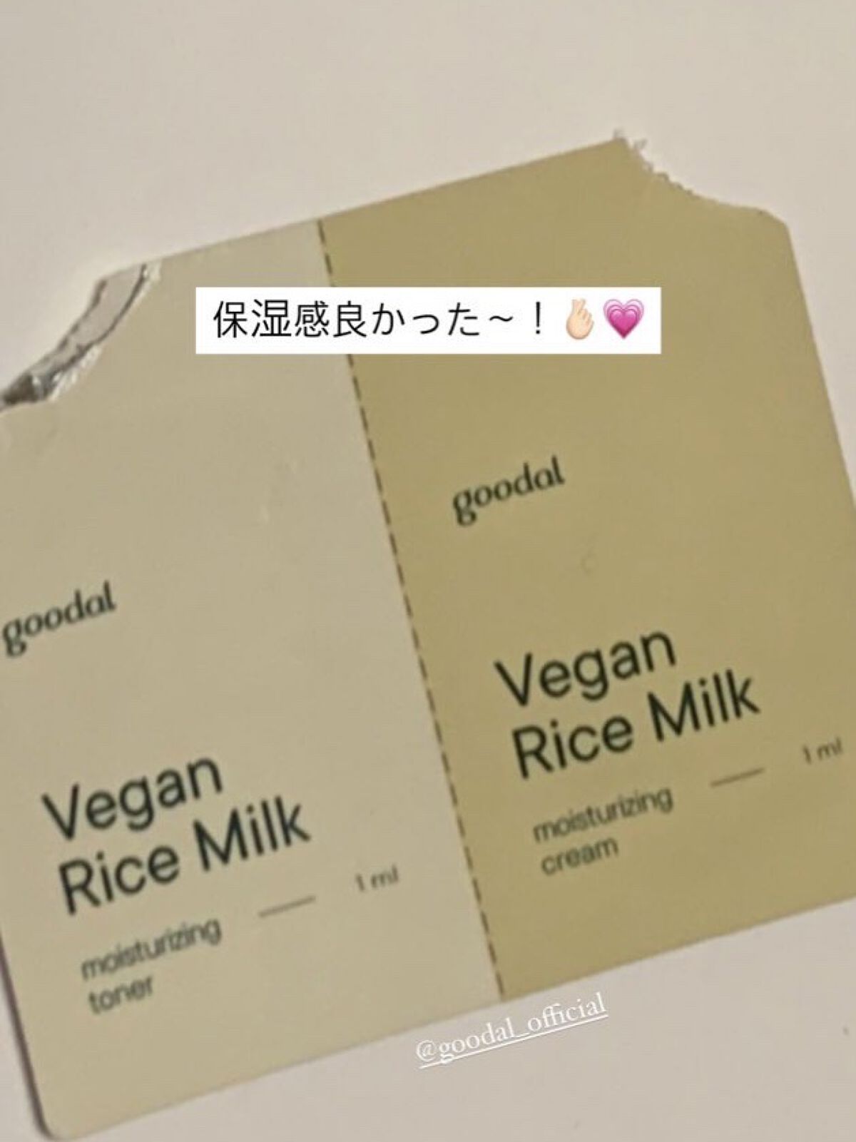 ビーガンライスミルク保湿クリーム/goodal/フェイスクリームを使ったクチコミ（1枚目）