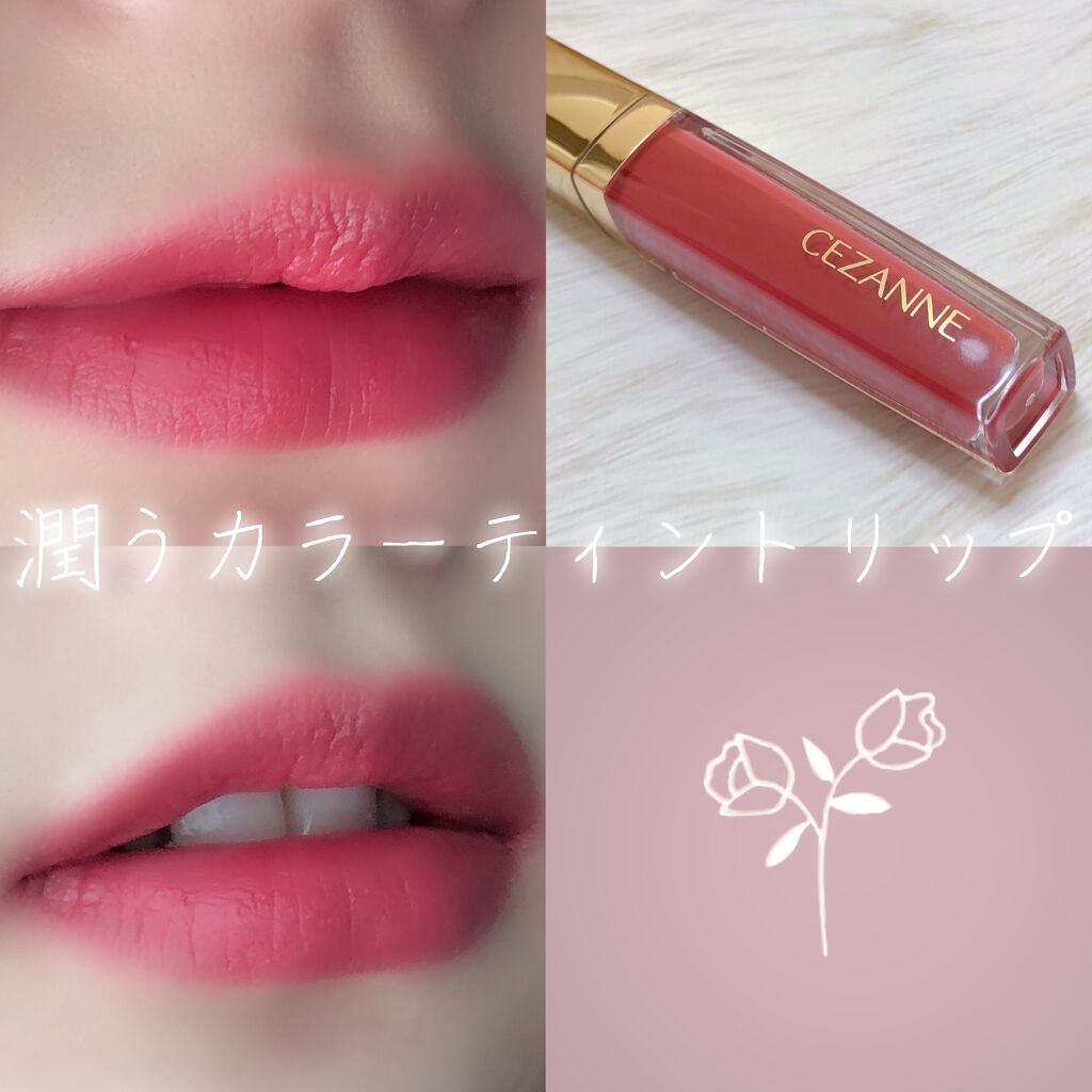 カラーティントリップ/CEZANNE/リップティントを使ったクチコミ（1枚目）