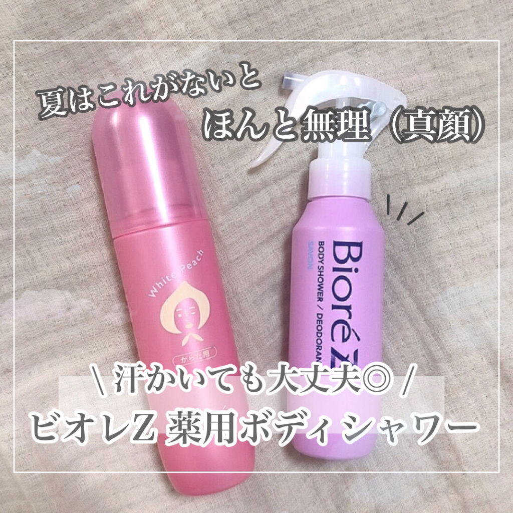 ビオレZ 薬用デオドラント 全身用スプレー/ビオレ/デオドラント・制汗剤を使ったクチコミ（1枚目）